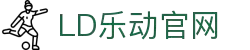 乐动|LDSports(中国)有限公司